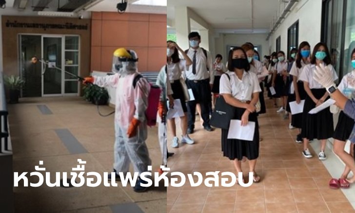 นิสิต ม.นเรศวร ติดเชื้อโควิด-19 สั่งกักตัวคนในห้องสอบ-บุคลากร 260 ราย