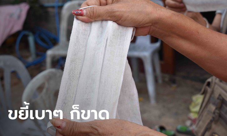 โอละพ่อ บ่นอุบหน้ากากที่แจกบางจนกรองกะทิได้ เทศบาลโร่แจงแค่ทำเป็นตัวอย่าง