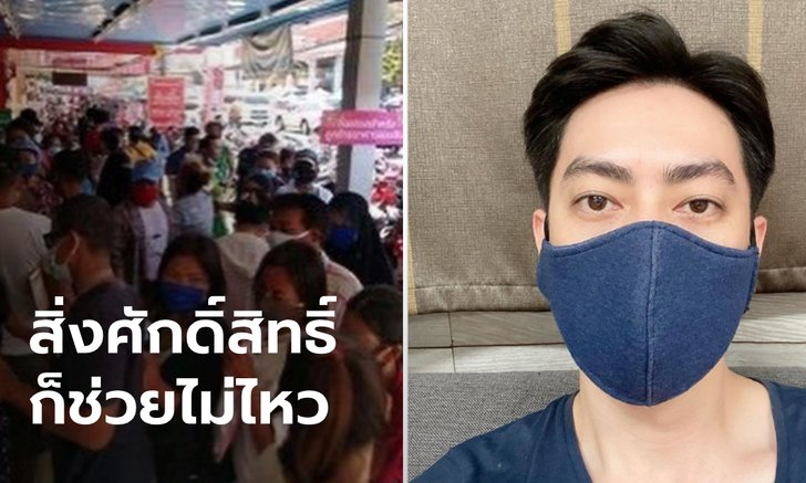 "ฟิล์ม รัฐภูมิ" ซัดแหลกมาตรการเยียวยาของรัฐ เจอแบบนี้ "สิ่งศักดิ์สิทธิ์คงทำงานไม่ไหว"
