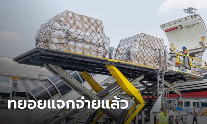 "จ่าพิชิต" โพสต์ถามหน้ากากอนามัยที่ "แจ็ก หม่า" ให้มาอยู่ที่ไหน สธ.แจง ทยอยส่ง รพ.แล้ว