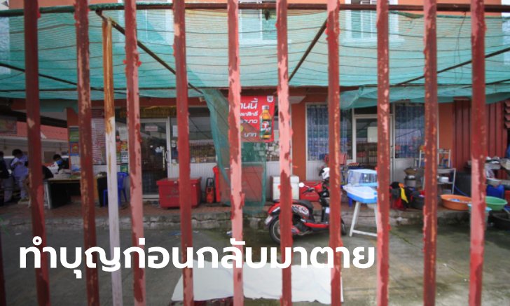 สาวนั่งซักผ้าช็อกสุดขีด หนุ่มเพิ่งกลับจากวัด พุ่งจากชั้น 4 ร่างกระแทกพื้นตายต่อหน้า