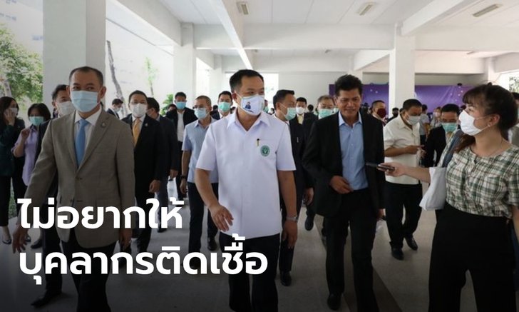 อนุทิน ย้ำ ไม่อยากเห็นบุคลากรติดเชื้อโควิด-19 รับมอบหน้ากาก 8 หมื่นชิ้น เตรียมแจกจ่าย