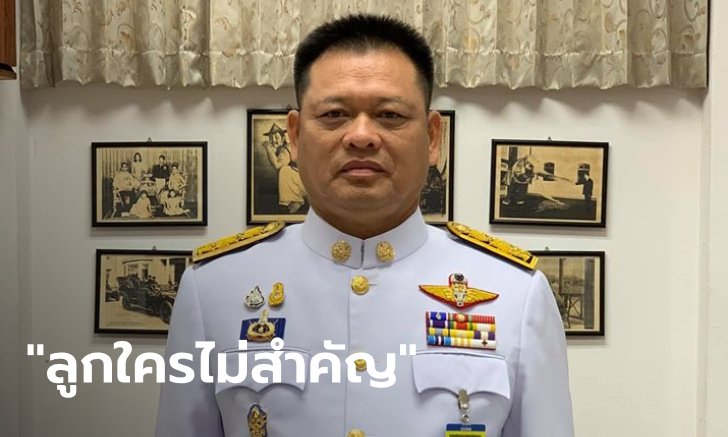 ผู้ว่าฯ พิษณุโลก ลั่น! ลูกใครทำผิดกฎหมายไม่มีละเว้น หลังรู้ข่าวลูกสาวถูกจับฝ่าฝืนเคอร์ฟิว