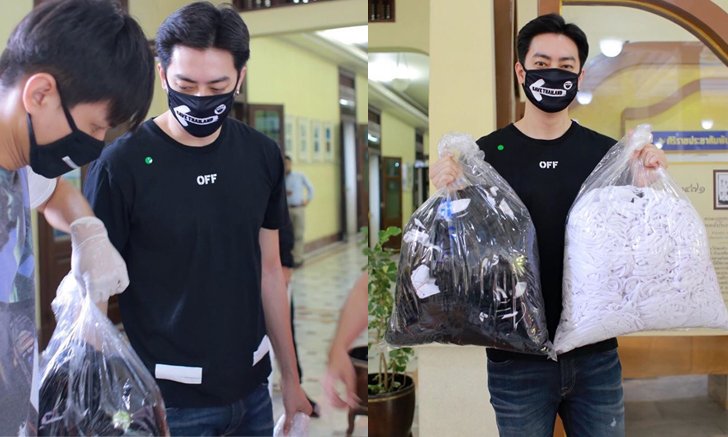 "ฟิล์ม รัฐภูมิ" ร่วมสู้โควิด-19 มอบหน้ากากอนามัย 3,000 ชิ้น ให้กับโรงพยาบาล