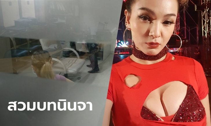 "แคนดี้ รากแก่น" ปีนหน้าต่างโรงพักหลบนักข่าว ถูกสอบเอี่ยวกักตุนแอลกอฮอล์หมื่นลิตร