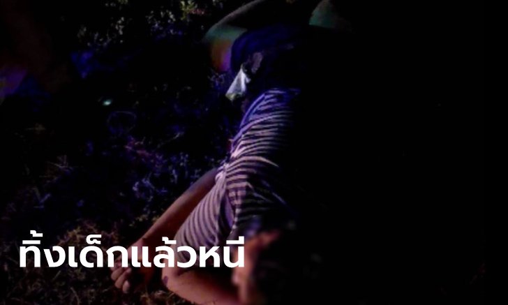 คนขับรถตู้ลากเด็กหญิงวัย 14 ทิ้งข้างถนน สภาพสะบักสะบอม เบลอไม่ได้สติ