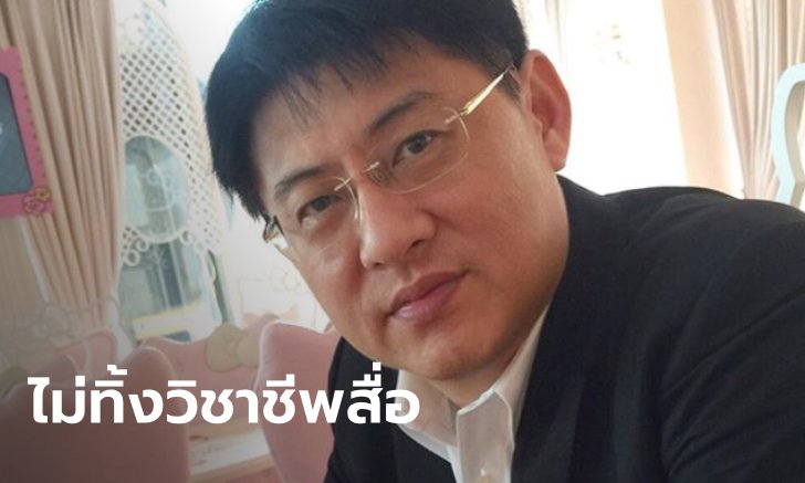 "สรยุทธ" จัดรายการ "เรื่องเล่าชาวเรือนจำ" ให้ความรู้โควิด-19 สอนผู้ต้องขังตัดต่อทำข่าว