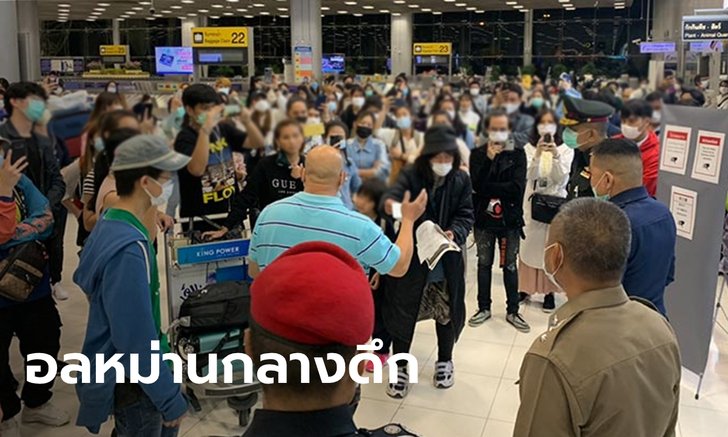 สุวรรณภูมิวุ่น! ชาวไทยนับร้อยไม่ยอมกักตัว แถมคนมีไข้ใช้ช่วงชุลมุนหนีไป 3 คน