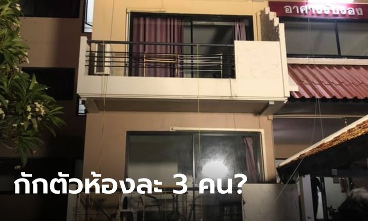 สาวกลับไทยโพสต์โวย เจ้าหน้าที่ให้นอนห้องรวม 3 คน แบบนี้เรียกกักตัวตรงไหน