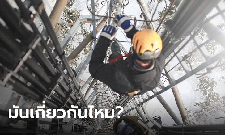 ข่าวปลอมสะพัดที่อังกฤษ "โควิด-19 มากับ 5G" คนหลงเชื่อ ทำลายเสาสัญญาณหลายแห่ง
