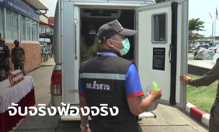 บุรีรัมย์จับคนฝ่าฝืนเคอร์ฟิว - พ.ร.บ.โรคติดต่อ ส่งฟ้องศาลดำเนินคดีแล้ว 14 ราย