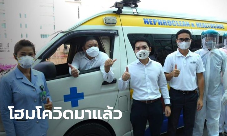 "ผู้ว่าฯ อัศวิน" จับมือ "หมอแล็บแพนด้า" ลุยตรวจกลุ่มเสี่ยงโควิด-19 ถึงหน้าบ้าน