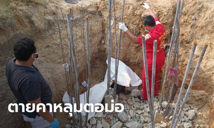 เมียนั่งร้องไห้โฮปากหลุม ผัวชะตาขาด "ใบหินเจียรแตก" พุ่งบาดหว่างขาตัดเส้นเลือดใหญ่