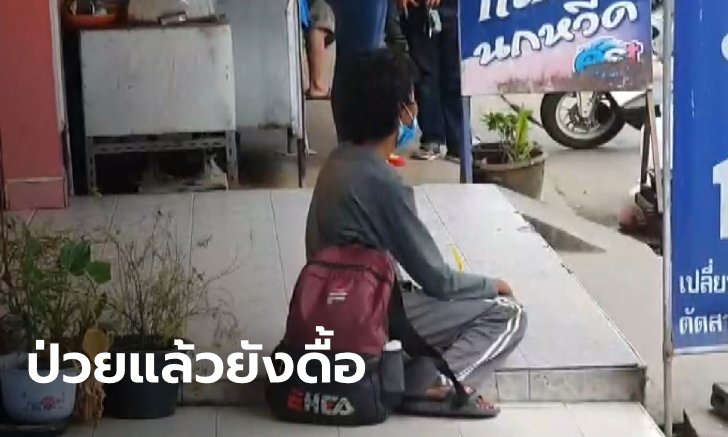 หนุ่มป่วยไข้หวัดใหญ่ ต้องสงสัยโควิด-19 หนีกักตัวจากโรงพยาบาล เจอตัวอยู่ในตลาด
