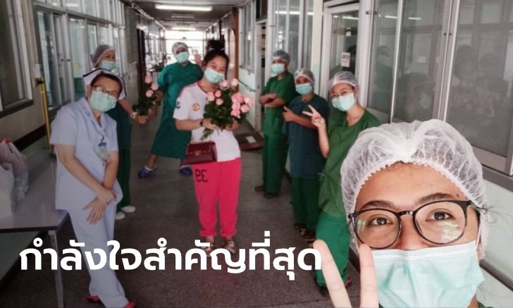 โพสต์แรกหลังรอดตาย "น้องปอ" นักศึกษาหายป่วยโควิด-19 โรคนี้ไม่ได้น่ากลัวอย่างที่คิด