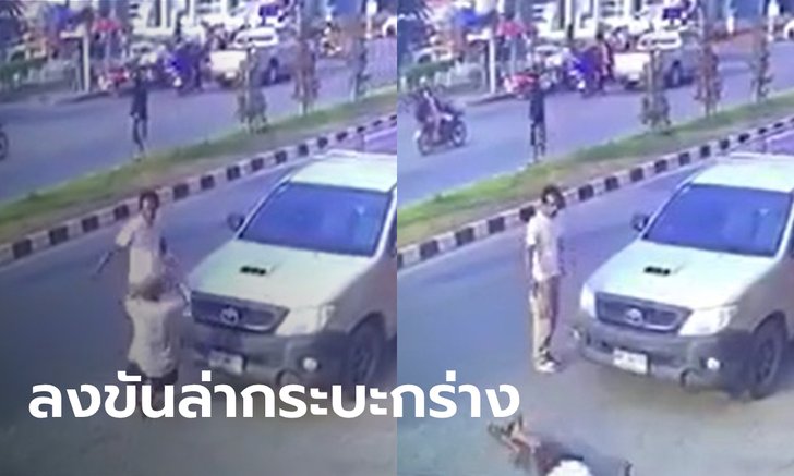 เปิดคลิปหนุ่มขับกระบะผลักคุณตาล้มกลางถนน อาการสาหัส-เลือดคั่งในสมอง