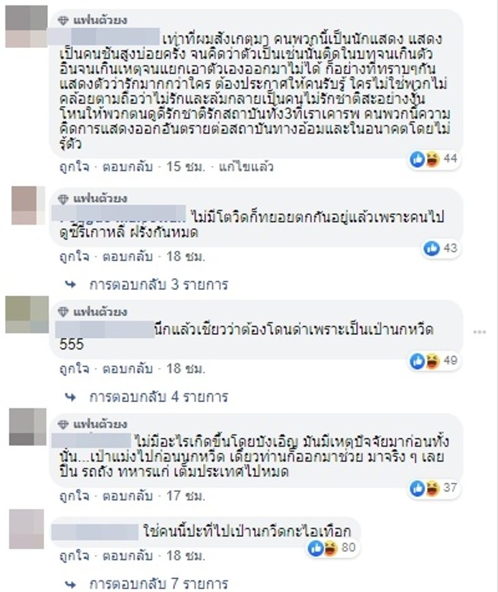 ดราม่าถล่มนกสินจัย