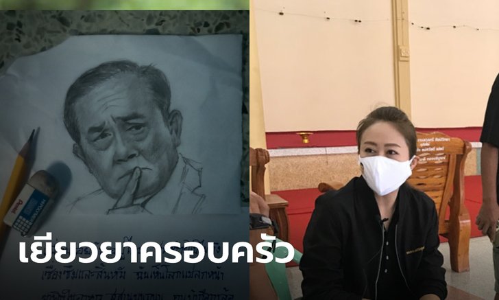 รองเลขาฯ "เสรีรวมไทย" เยียวยาครอบครัว "ปลายฝน" จี้รัฐบาล ต้องล้อมคอกก่อนวัวหาย