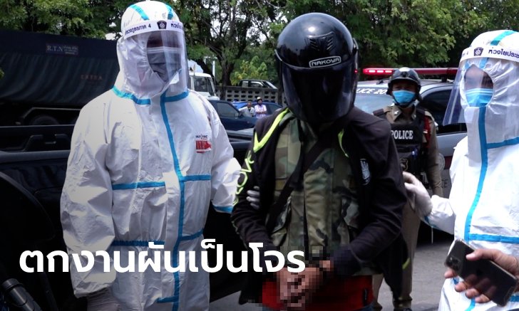 หลานชาย "นวัธ" อดีต ส.ส. เพื่อไทย ควงบีบีกันจี้บริษัทสินเชื่อ หาเงินไถ่มอเตอร์ไซค์