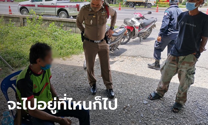 หนุ่มเดินเท้าจากกระบี่กลับบ้านเกิดภูเก็ต หลังโดนญาติเพื่อนไล่ออกจากบ้าน