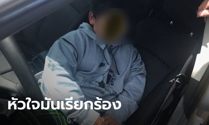 ตำรวจถึงกับอึ้ง เจอเด็ก 5 ขวบ ขับรถ SUV หนีออกจากบ้าน บอกจะไปซื้อลัมโบร์กินี (คลิป)