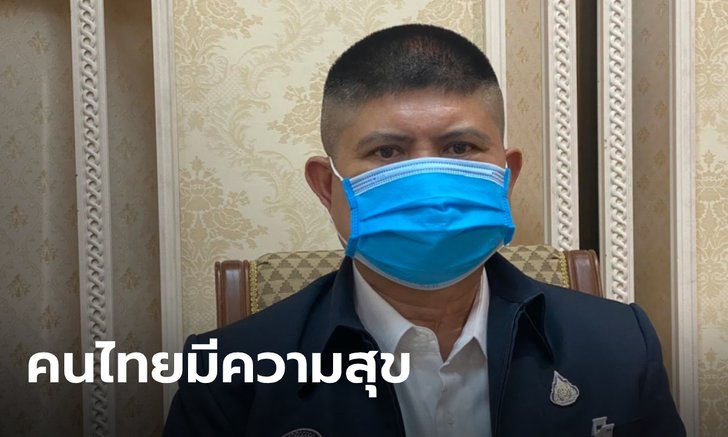 "แรมโบ้อีสาน" เผย 10 ข้อดี ตลอด 6 ปี ของรัฐบาล "ประยุทธ์" ชี้คนไทยได้ความสุขกลับคืนมา