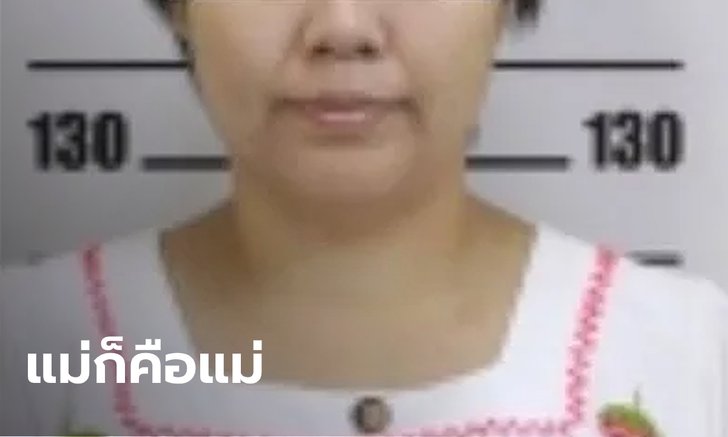 ผล DNA ออกแล้ว! ยืนยัน "น้องอิ่มบุญ" เป็นลูกแท้ๆ ของแม่ปุ๊ก