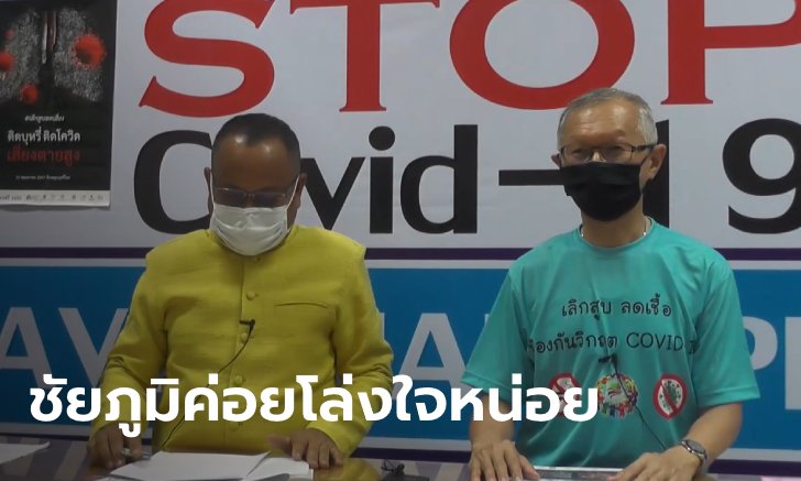 คนชัยภูมิงง! เขยเยอรมันติดเชื้อโควิด-19 เมื่อไม่กี่วันก่อน ล่าสุดผลตรวจซ้ำเป็นลบ