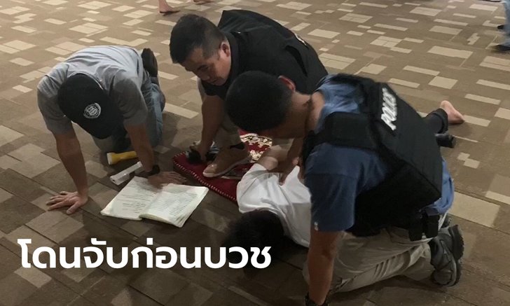 จับแล้วคนร้ายฆ่ายัดถุง 2 ศพ เปลี่ยนใจไม่ฆ่าตัวตาย เตรียมบวชเป็นพระหนีคดี