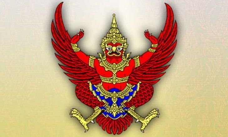ราชกิจจานุเบกษา ประกาศสมาคมผู้ค้าตลาดนัดจตุจักร "ล้มละลาย"
