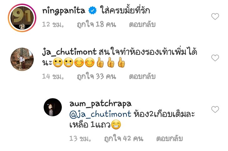 "อั้ม พัชราภา" เปิดห้องเก็บรองเท้า หรูหราอลังการมาก เยอะจนเกือบเต็ม 2 ห้อง - Sanook