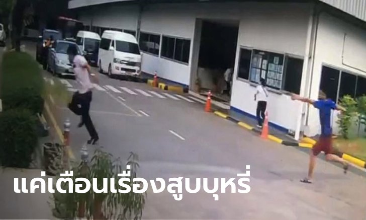เปิดใจหนุ่มโรงงานถูกไล่ยิง 5 นัดซ้อน รอดตายปาฏิหาริย์ เชื่อบารมีเหรียญหลวงปู่แหวน