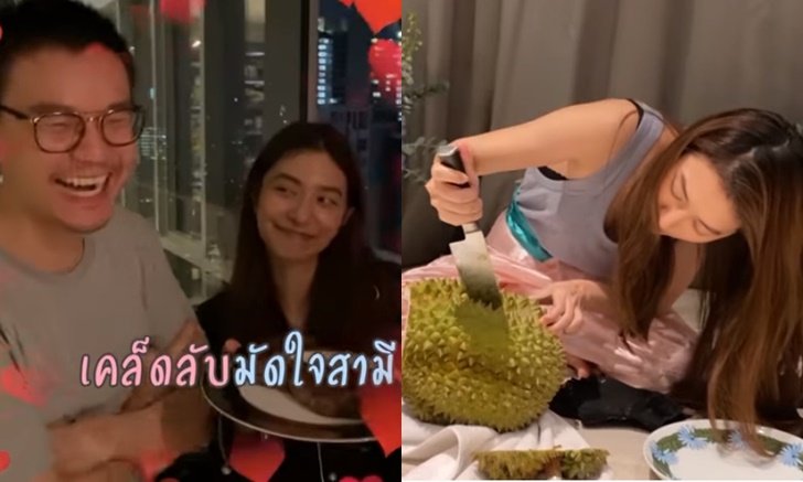 "มิว นิษฐา" อัพเลเวลความเป็นแม่บ้าน หัดปอกทุเรียนครั้งแรก