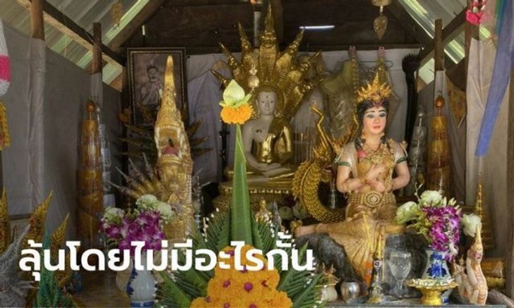 เลขเด็ด คำชะโนด