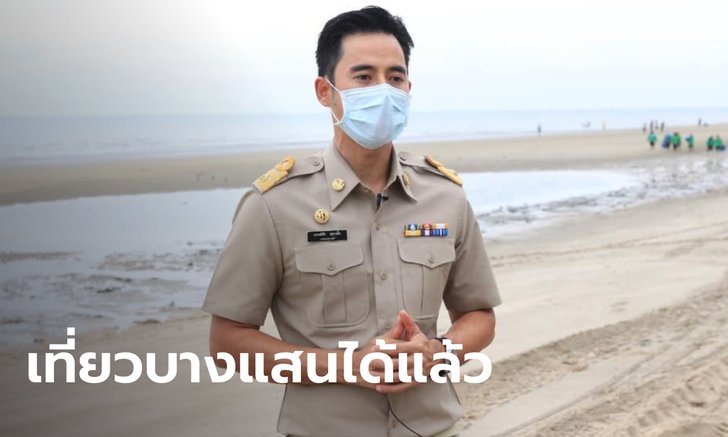 นายกฯ ตุ้ย สรุป 13 ข้อ ก่อนเปิดหาดบางแสน ย้ำห้ามจำหน่ายแอลกอฮอล์
