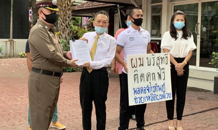 "เจ้าแม็กซ์ อัจฉริยะ" ร้อง ผบ.ตร. ติดคุกฟรี 14 เดือน คดีร่วมค้ายา 3 ล้านเม็ด