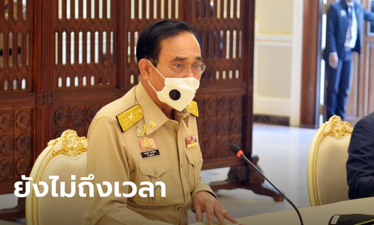 บิ๊กตู่ ลั่น! ยังไม่ปรับ ครม. ไม่ขอยุ่งเรื่องกรรมการบริหารพลังประชารัฐแห่ลาออก
