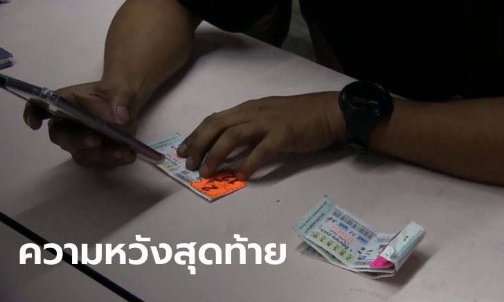 ชีวิตต้องมีหวัง! หนุ่มนั่งลุ้นตรวจลอตเตอรี่ในด่านเคอร์ฟิว เผื่อมีเงินจ่ายค่าปรับเมาแล้วขับ