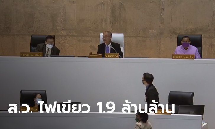 สมคำร่ำลือ! ส.ว.ผ่าน 3 พ.ร.ก.กู้เงิน 1.9 ล้านล้าน แบบไร้เสียงค้าน แพงสุดเป็นประวัติการณ์