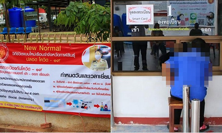เรือนจำกาฬสินธุ์ จัดคิวเยี่ยมญาติแบบใหม่ ลงทะเบียนล่วงหน้ากำหนดเดือนละครั้ง