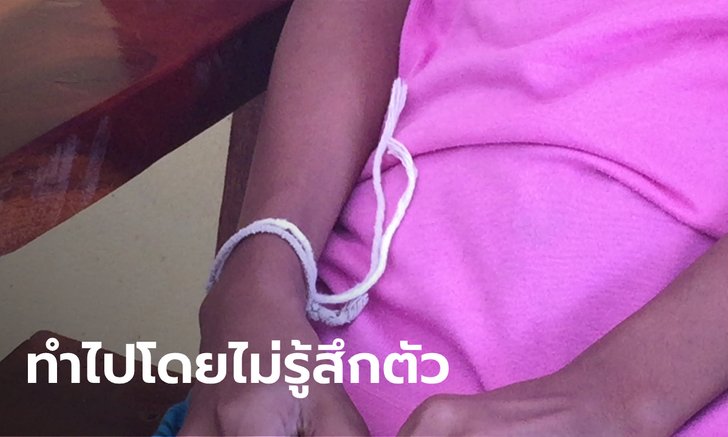 เด็ก 11 ปี มีอาการคล้ายพริตตี้ออยเข้าสิง รู้สึกตัวถึงกับงง ถามแม่เกิดอะไรขึ้น