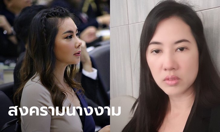เดือดไหม? บุ๋ม ปนัดดา สวน ปารีณา "ถ้าไม่ฉลาดให้อยู่เงียบๆ" ปมกฎหมายคุกคามทางเพศ
