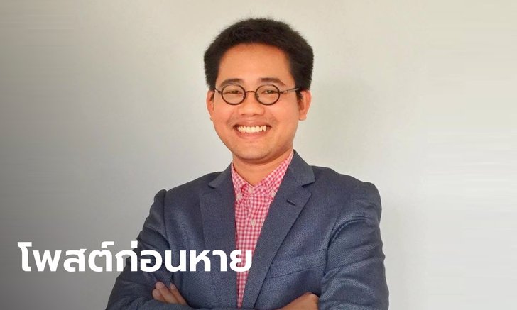 เปิดโพสต์ "วันเฉลิม" เพิ่งแชร์เรื่อง "ทุกคนเท่ากัน" ไม่กี่ชั่วโมงก่อนถูกอุ้มหาย
