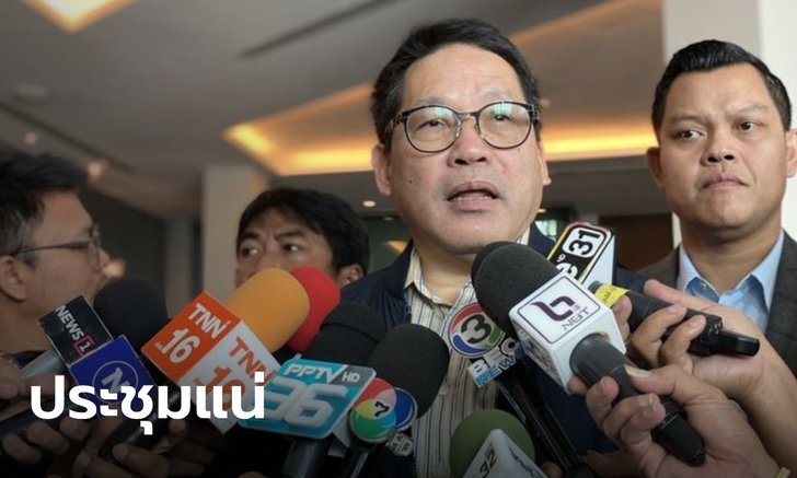 "อุตตม" ยันประชุมใหญ่พลังประชารัฐ ตามกรอบ 45 วันแน่นอน