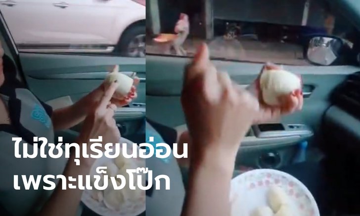 สาวสุดเซ็ง! ซื้อทุเรียนเนื้อแข็งโป๊ก-ทุบยังไม่สะเทือน คนขายยันไม่อ่อน ไม่ให้เปลี่ยน