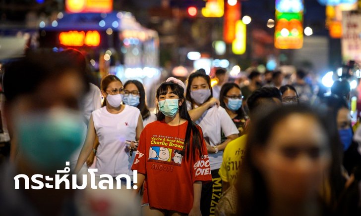 สุดยอด! ไทยคว้าอันดับ 2 ของโลก ประเทศที่ฟื้นตัวจากโควิด-19 ดีที่สุด เป็นรองแค่ออสซี่