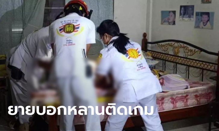 ลูกชายวัย 16 ปี ใช้มีดแทงแม่ขณะนอนหลับ 12 แผล อาการสาหัส