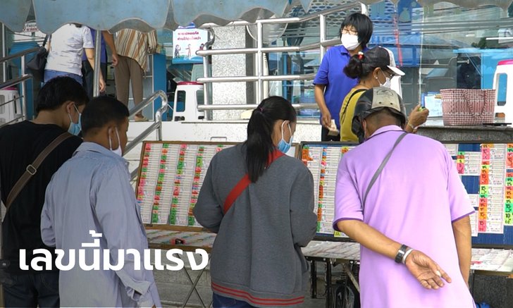 เลขเด็ด