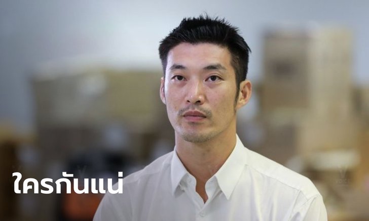 "ธนาธร" ถาม 6 ปีที่ไม่มีเลือกตั้งท้องถิ่น "ประชาชน" หรือ "ประยุทธ์" กันแน่ที่ไม่พร้อม