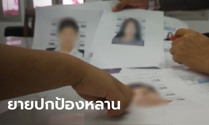 แม่ใจเด็ดแจ้งจับลูกสาวแท้ๆ วัย 18 ปี ร่วมมือแฟนหนุ่มทำร้ายหลานชาย 6 ขวบ